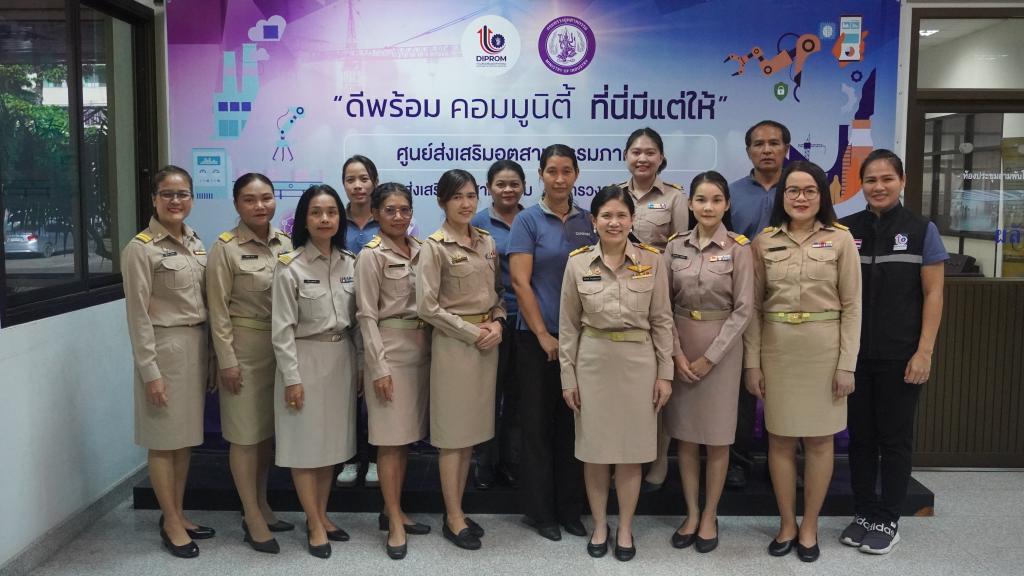 DIPROM Center 7 ร่วมกิจกรรม “วันพระราชทานธงชาติไทย”