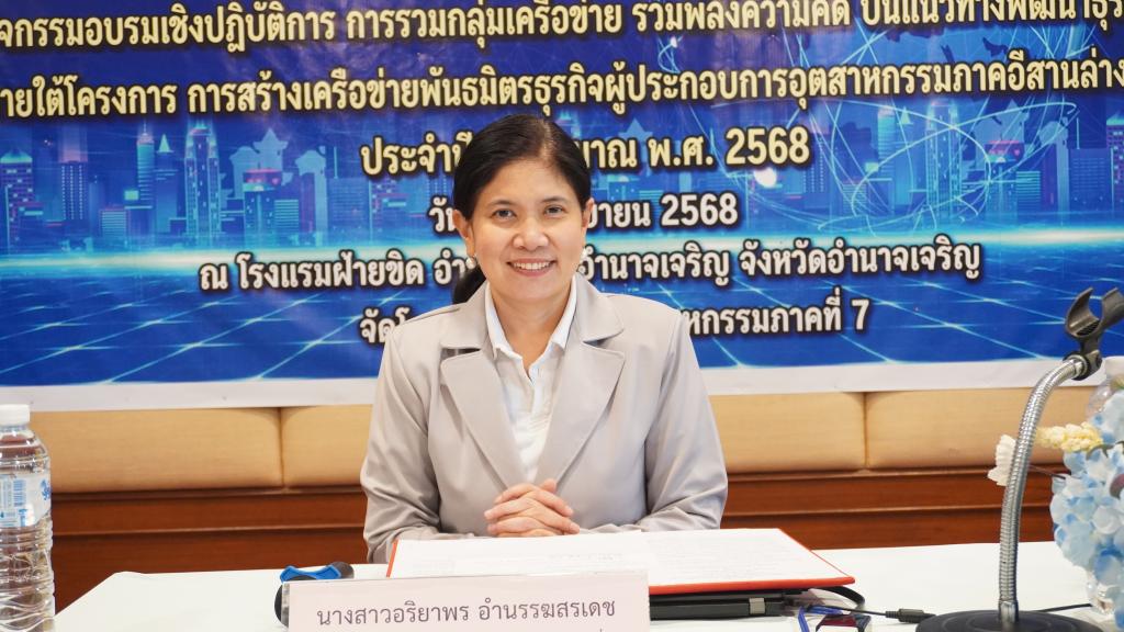 DIPROM Center 7 จัดอบรมเชิงปฏิบัติการ “ภาษีฉลาด บุคลิกดี ธุรกิจมีชัยไปกว่าครึ่ง"