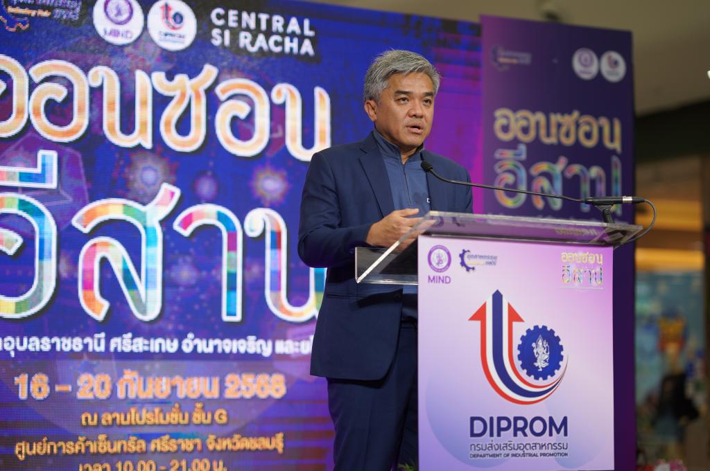 DIPROM Center 7 จัดงาน “ออนซอนอีสาน” รวมสุดยอดภูมิปัญญา วิสาหกิจชุมชน และสินค้าชุมชนกว่า 50 ร้านค้า