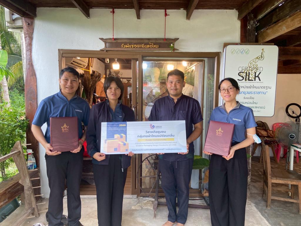 DIPROM Center 7 ลงพื้นที่ติดตามผล และสำรวจความต้องการผู้ประกอบการ