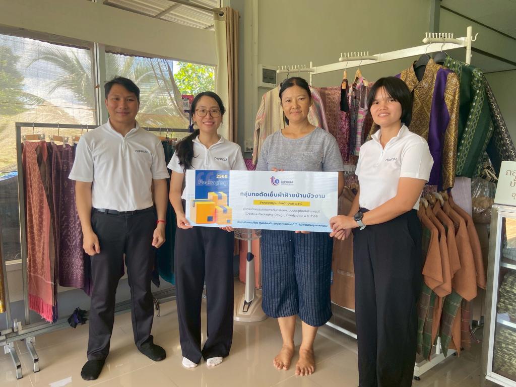 DIPROM Center 7 ลงพื้นที่ติดตามผล และสำรวจความต้องการผู้ประกอบการ
