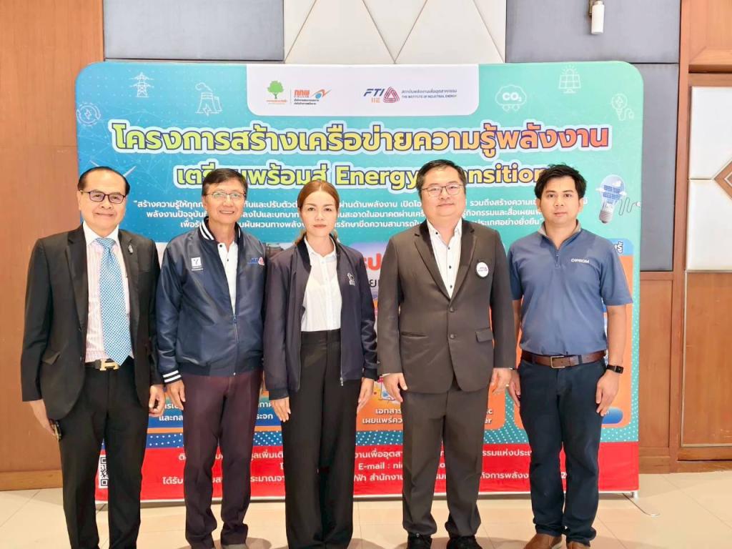 DIPROM Center 7 เข้าร่วมสัมมนาเผยแพร่ความรู้ด้านพลังงานสะอาด