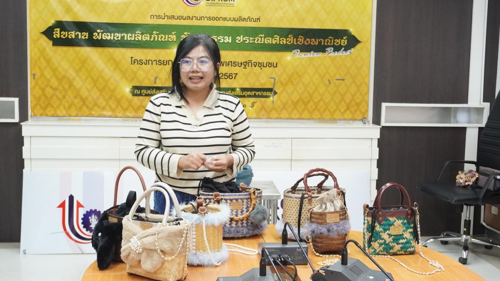 กระเป๋าสานไม้ไผ่ “ฟรุ้งฟริ้งกระดิ่งแมว”