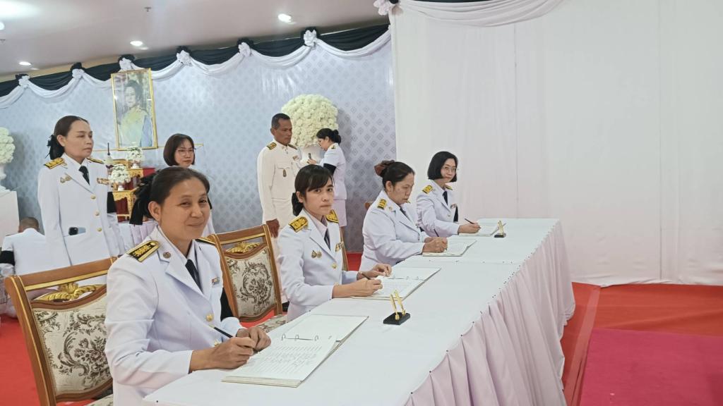 DIPROM Center 7 ร่วมพิธีถวายน้ำสรงพระบรมศพ และลงนามแสดงความอาลัยแด่สมเด็จพระนางเจ้าสิริกิติ์ พระบรมราชินีนาถ พระบรมราชชนนีพันปีหลวง
