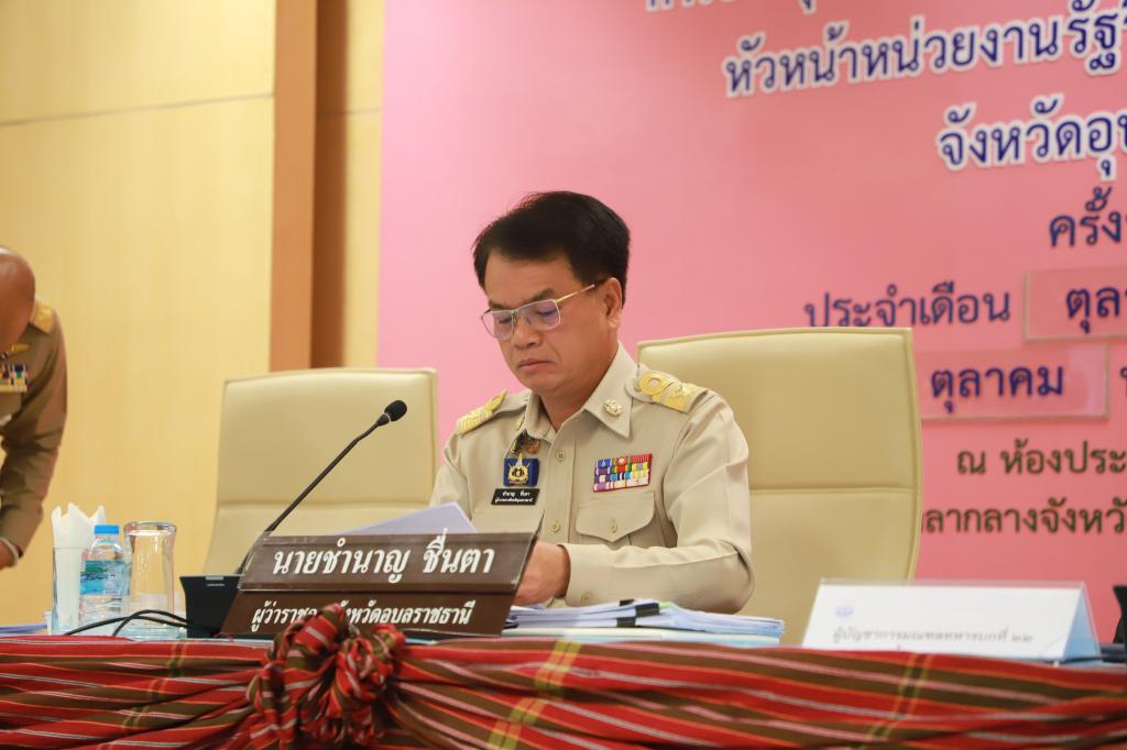 DIPROM Center 7 เข้าร่วมประชุมคณะกรมการจังหวัดอุบลราชธานี ประจำเดือนตุลาคม 2568 มุ่งเน้นการบูรณาการพัฒนาอุตสาหกรรม สนับสนุน SMEs และแก้ไขปัญหายาเสพติดอย่างยั่งยืน