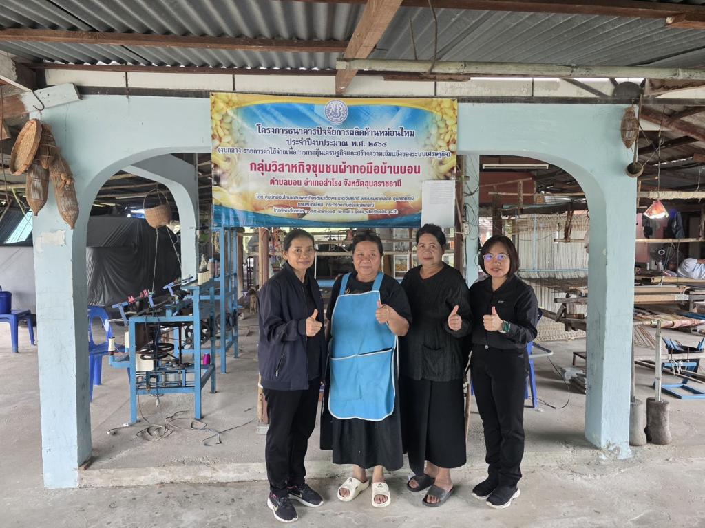 DIPROM Center 7 ลงพื้นที่ส่งมอบผลิตภัณฑ์ต้นแบบและตรวจเยี่ยมผู้ประกอบการ จังหวัดศรีสะเกษและจังหวัดอุบลราชธานี