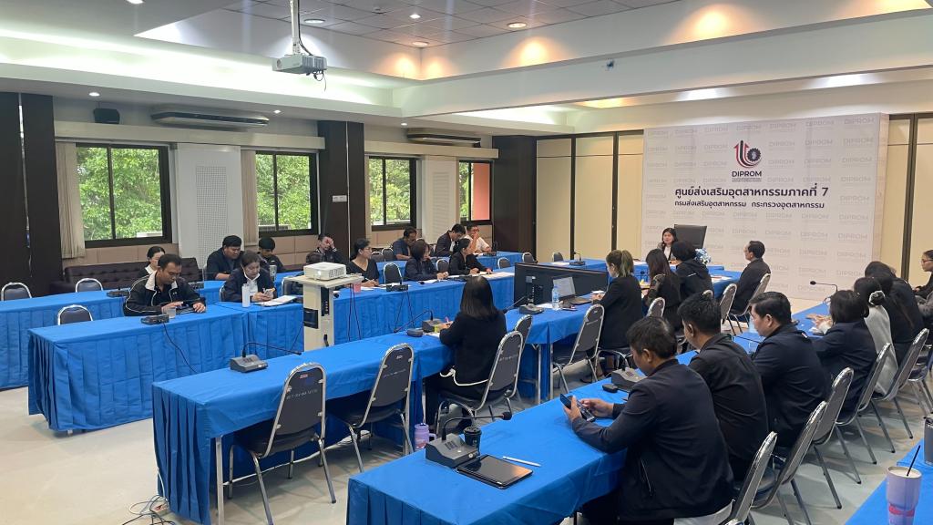 ดร.อริยาพร นั่งหัวโต๊ะ ประชุมเตรียมความพร้อมการดำเนินงานปีงบประมาณ 2569