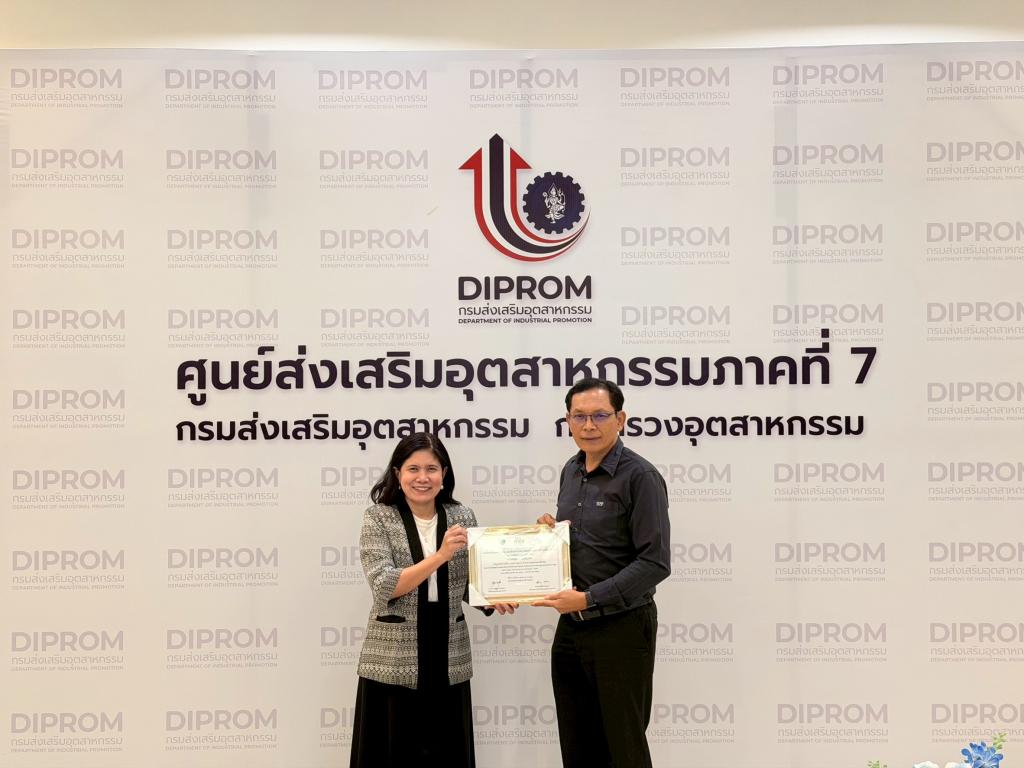 DIPROM Center 7 มอบเกียรติบัตรเชิดชูเกียรติทีม SHAP Agents สร้างองค์กรแห่งความสุข