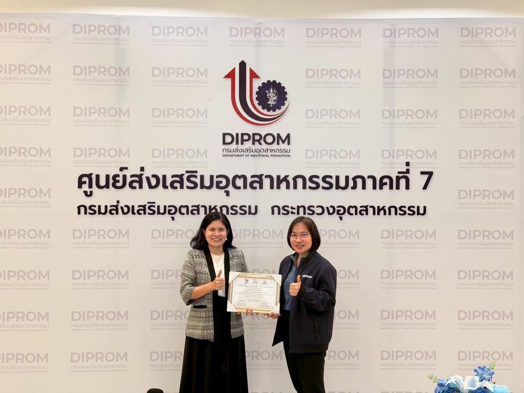 DIPROM Center 7 มอบเกียรติบัตรเชิดชูเกียรติทีม SHAP Agents สร้างองค์กรแห่งความสุข