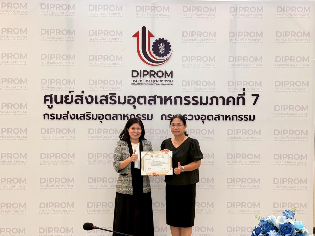 DIPROM Center 7 มอบเกียรติบัตรเชิดชูเกียรติทีม SHAP Agents สร้างองค์กรแห่งความสุข