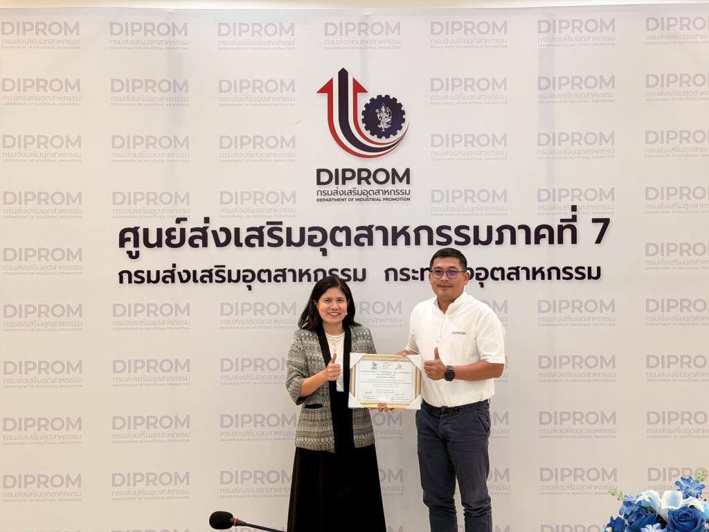 DIPROM Center 7 มอบเกียรติบัตรเชิดชูเกียรติทีม SHAP Agents สร้างองค์กรแห่งความสุข
