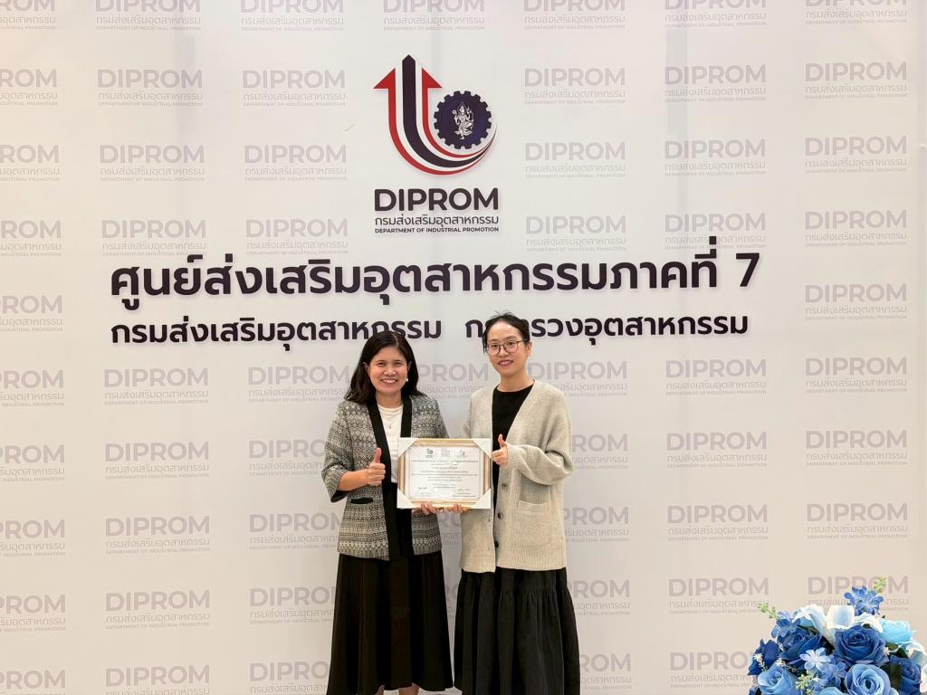 DIPROM Center 7 มอบเกียรติบัตรเชิดชูเกียรติทีม SHAP Agents สร้างองค์กรแห่งความสุข