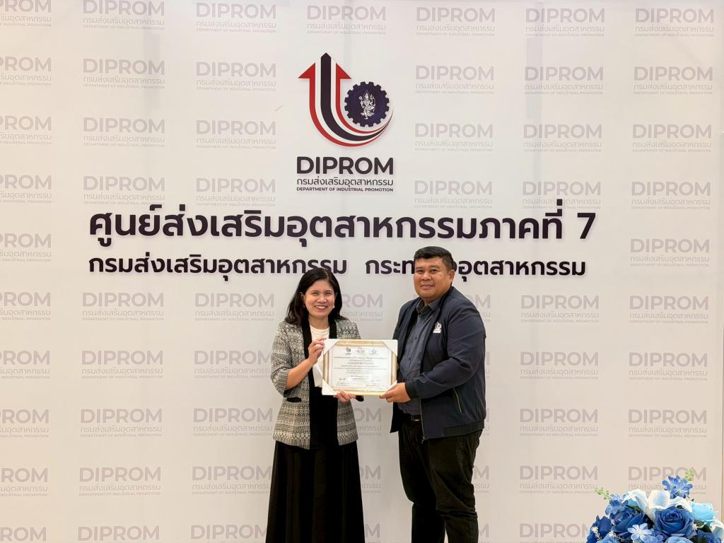 DIPROM Center 7 มอบเกียรติบัตรเชิดชูเกียรติทีม SHAP Agents สร้างองค์กรแห่งความสุข