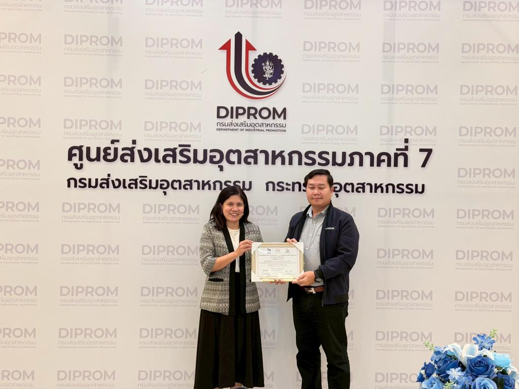 DIPROM Center 7 มอบเกียรติบัตรเชิดชูเกียรติทีม SHAP Agents สร้างองค์กรแห่งความสุข