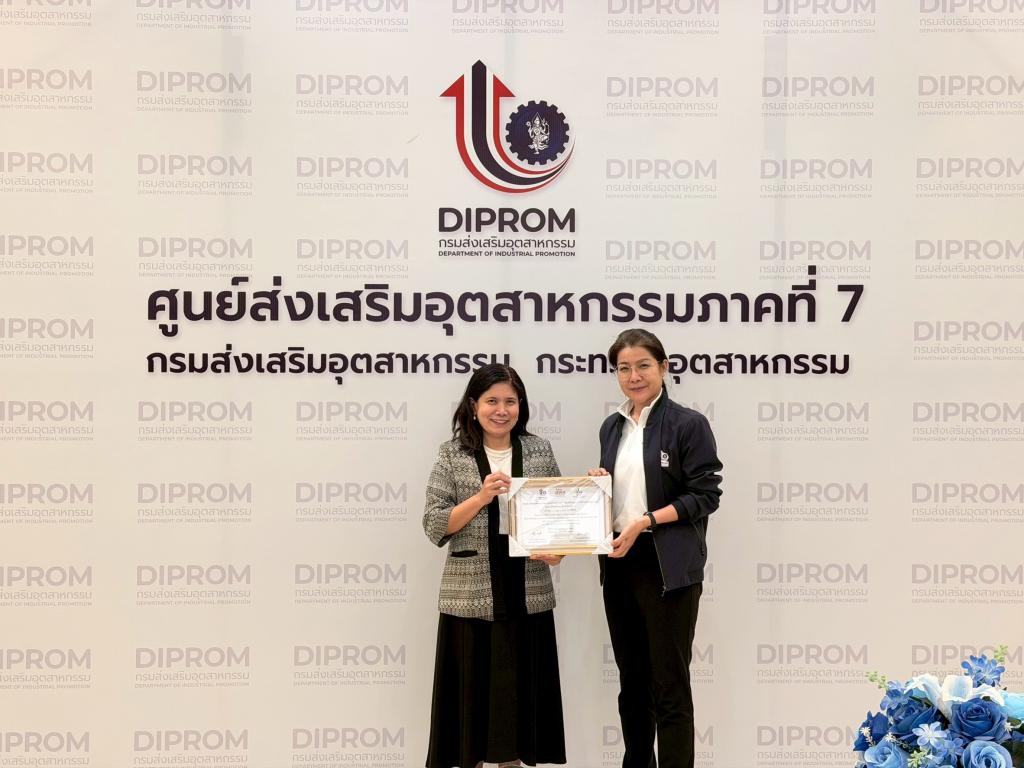 DIPROM Center 7 มอบเกียรติบัตรเชิดชูเกียรติทีม SHAP Agents สร้างองค์กรแห่งความสุข