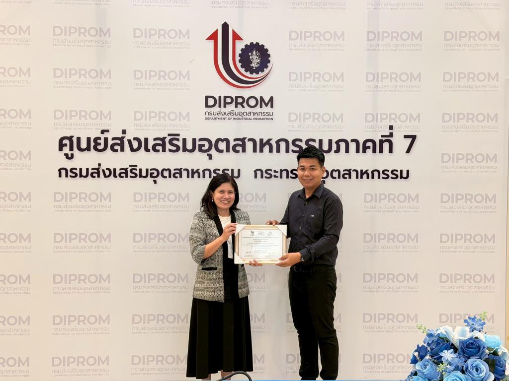 DIPROM Center 7 มอบเกียรติบัตรเชิดชูเกียรติทีม SHAP Agents สร้างองค์กรแห่งความสุข