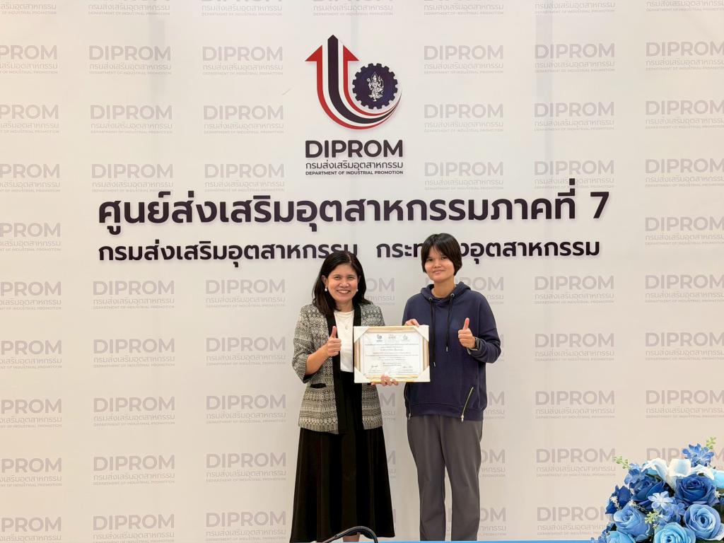 DIPROM Center 7 มอบเกียรติบัตรเชิดชูเกียรติทีม SHAP Agents สร้างองค์กรแห่งความสุข