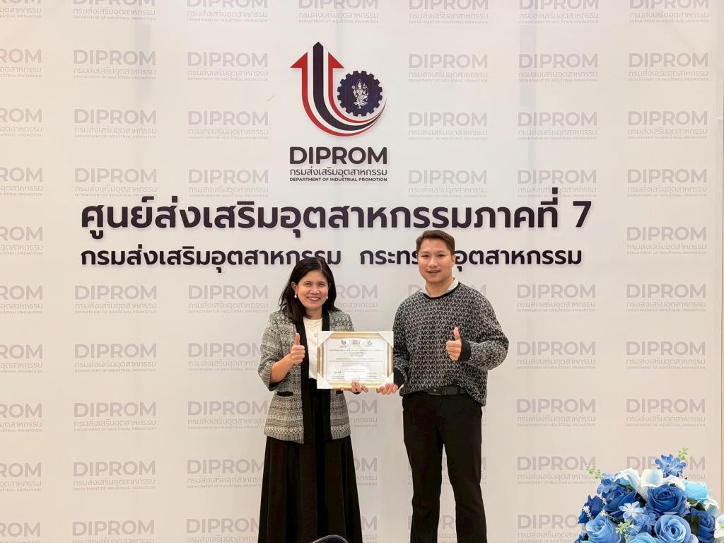 DIPROM Center 7 มอบเกียรติบัตรเชิดชูเกียรติทีม SHAP Agents สร้างองค์กรแห่งความสุข