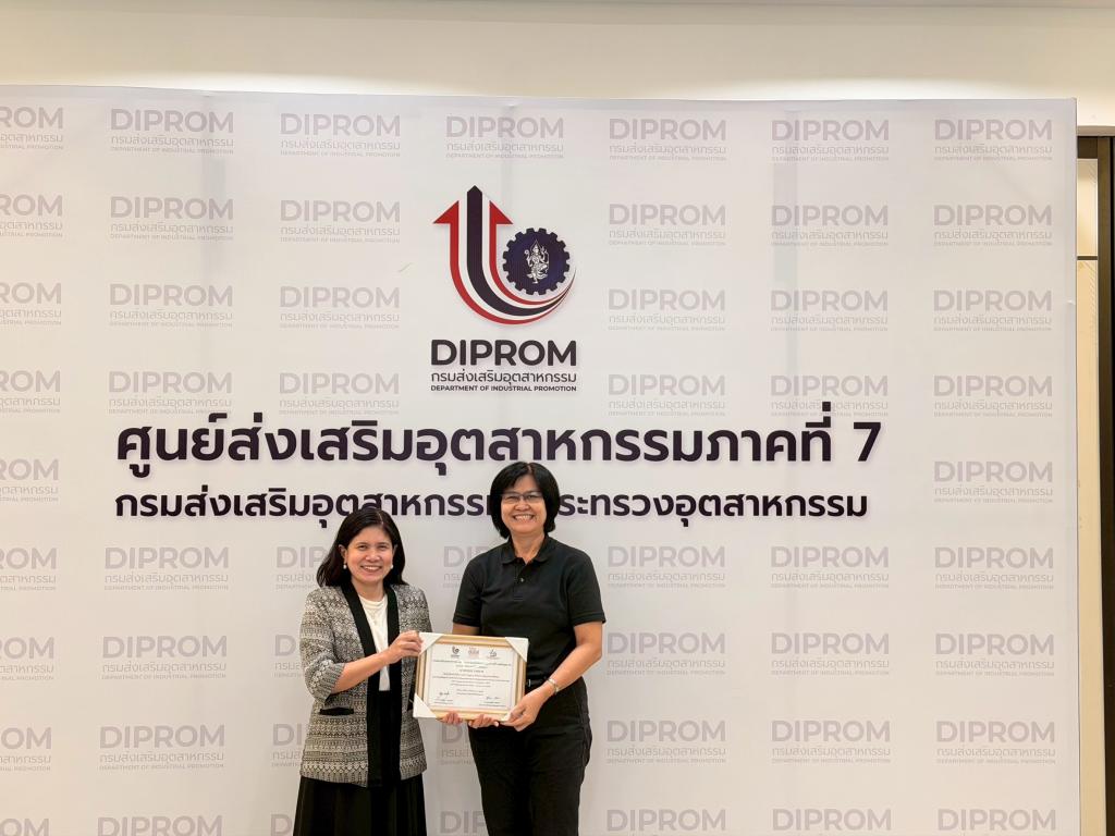 DIPROM Center 7 มอบเกียรติบัตรเชิดชูเกียรติทีม SHAP Agents สร้างองค์กรแห่งความสุข