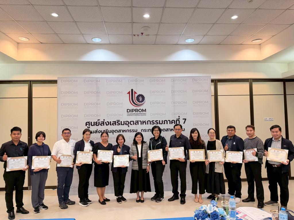 DIPROM Center 7 มอบเกียรติบัตรเชิดชูเกียรติทีม SHAP Agents สร้างองค์กรแห่งความสุข