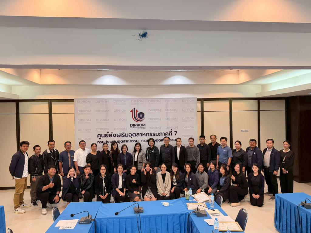 DIPROM Center 7 มอบเกียรติบัตรเชิดชูเกียรติทีม SHAP Agents สร้างองค์กรแห่งความสุข