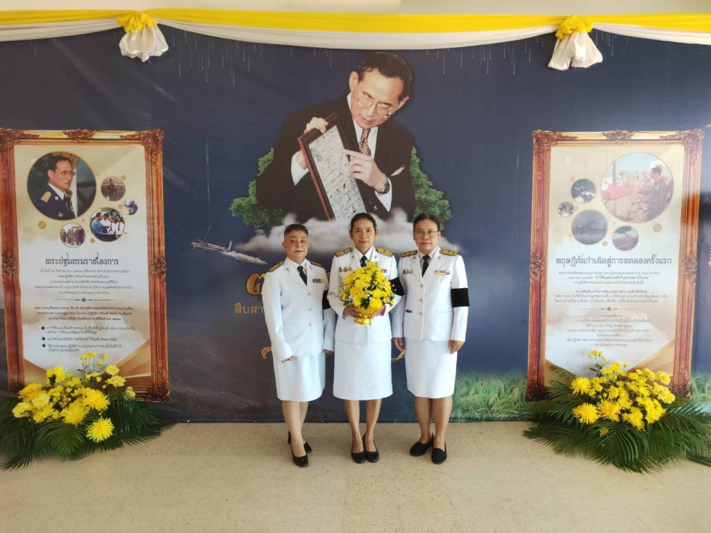 DIPROM Center 7 ร่วมพิธีวางพานพุ่ม “วันพระบิดาแห่งฝนหลวง” ประจำปี 2568 เพื่อระลึกพระมหากรุณาธิคุณพระบาทสมเด็จพระบิดาแห่งฝนหลวง