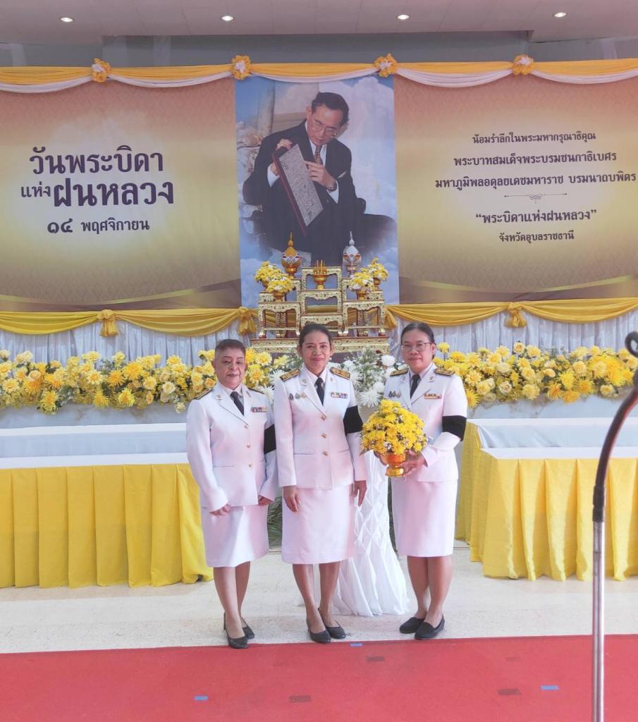 DIPROM Center 7 ร่วมพิธีวางพานพุ่ม “วันพระบิดาแห่งฝนหลวง” ประจำปี 2568 เพื่อระลึกพระมหากรุณาธิคุณพระบาทสมเด็จพระบิดาแห่งฝนหลวง