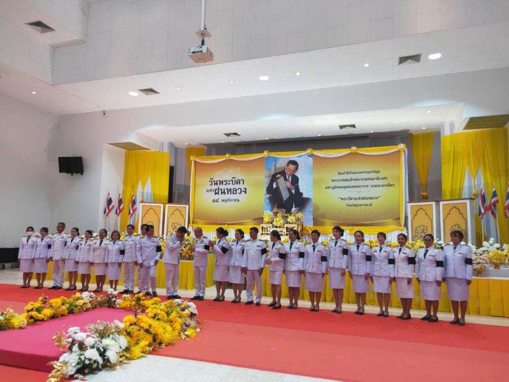 DIPROM Center 7 ร่วมพิธีวางพานพุ่ม “วันพระบิดาแห่งฝนหลวง” ประจำปี 2568 เพื่อระลึกพระมหากรุณาธิคุณพระบาทสมเด็จพระบิดาแห่งฝนหลวง