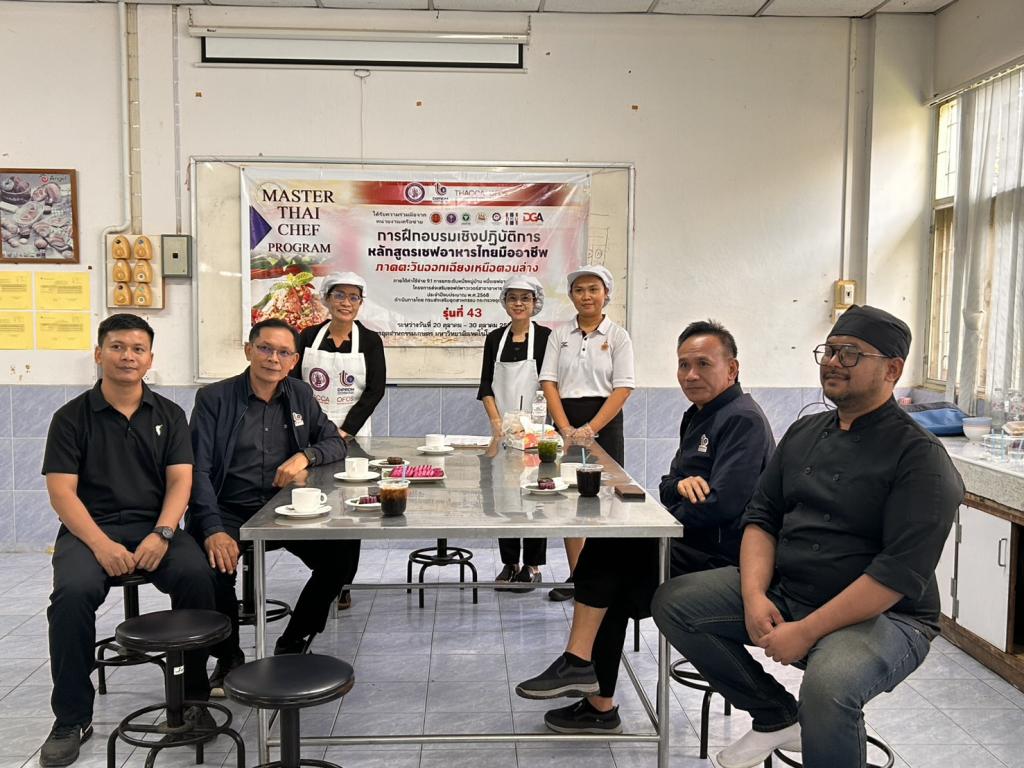 DIPROM Center 7 ลงพื้นที่ติดตามกิจกรรมฝึกอบรม “เชฟอาหารไทยมืออาชีพ”  ภายใต้ โครงการส่งเสริมซอฟต์พาวเวอร์สาขาอาหาร ภาคตะวันออกเฉียงเหนือตอนล่าง