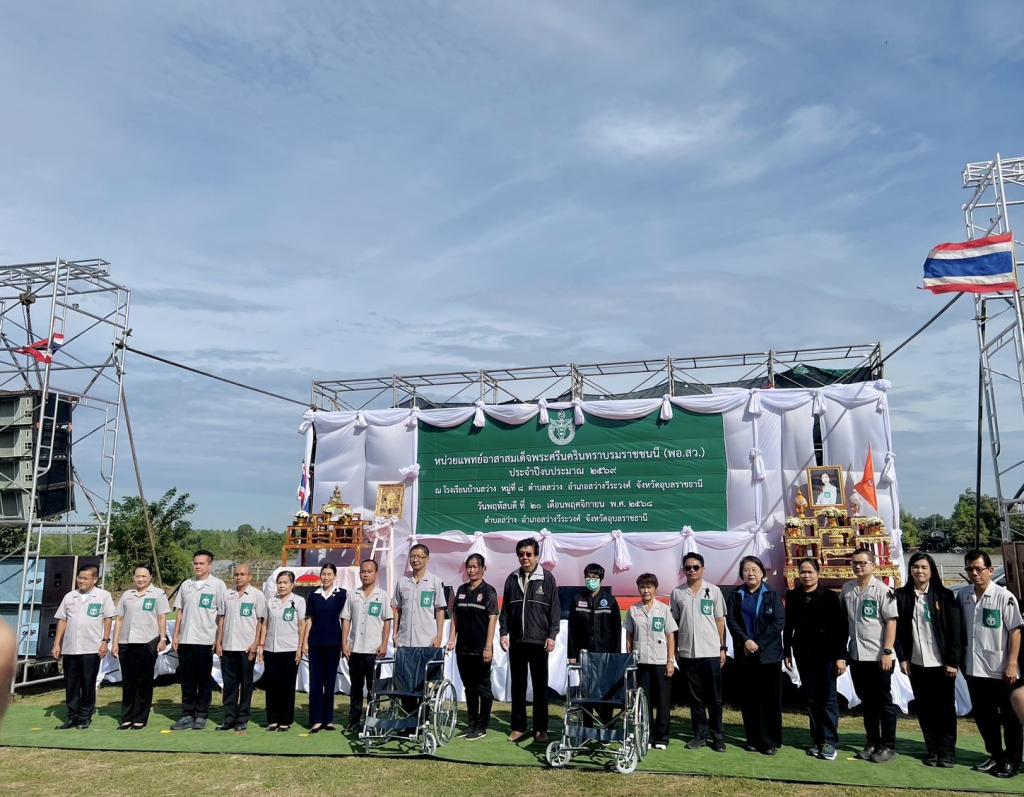 DIPROM CENTER 7 ลงพื้นที่อุบลราชธานี  ร่วมหน่วยแพทย์เคลื่อนที่ พอ.สว. ให้บริการประชาชน—ผลักดันนโยบาย MIND สู่อุตสาหกรรมคู่ชุมชน