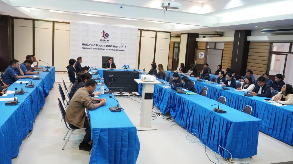 ดร.อริยาพร นำทีมดีพร้อมเซนเตอร์ 7 ประชุมติดตามความก้าวหน้าการดำเนินงานและการเบิกจ่ายงบประมาณปีงบประมาณ พ.ศ. 2569