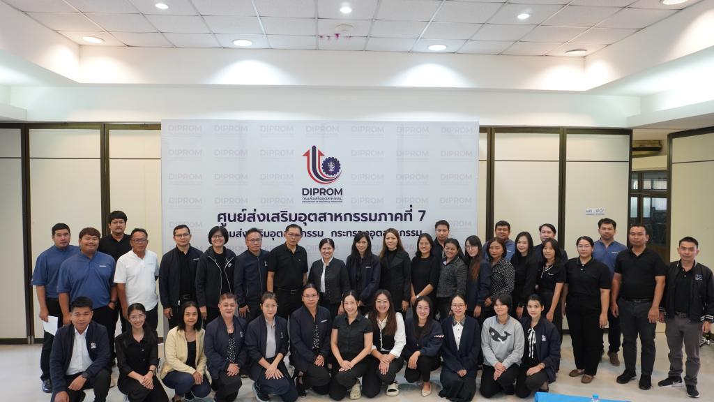 ดร.อริยาพร นำทีมดีพร้อมเซนเตอร์ 7 ประชุมติดตามความก้าวหน้าการดำเนินงานและการเบิกจ่ายงบประมาณปีงบประมาณ พ.ศ. 2569