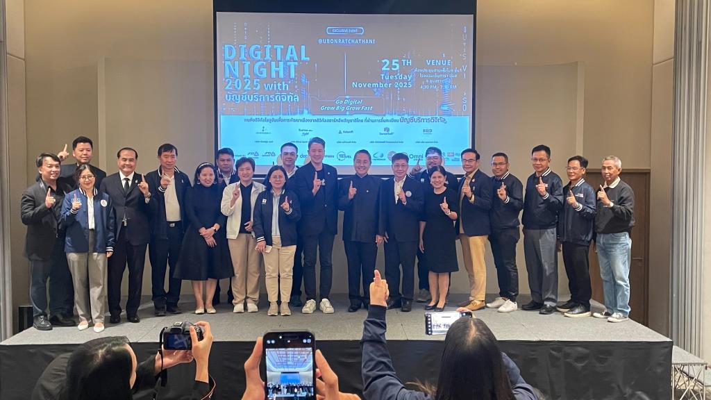 DIPROM Center 7 ร่วมขับเคลื่อนอุตสาหกรรมดิจิทัลไทย ในงานเสวนา & Networking “Digital Night 2025” @อุบลราชธานี