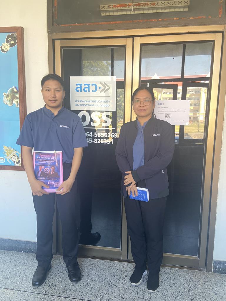 DIPROM Center 7 ลงพื้นที่ศรีสะเกษ เชิญชวนผู้ประกอบการร่วมอบรม “ยกระดับธุรกิจด้วย AI ยุคใหม่” เสริมศักยภาพธุรกิจท้องถิ่น