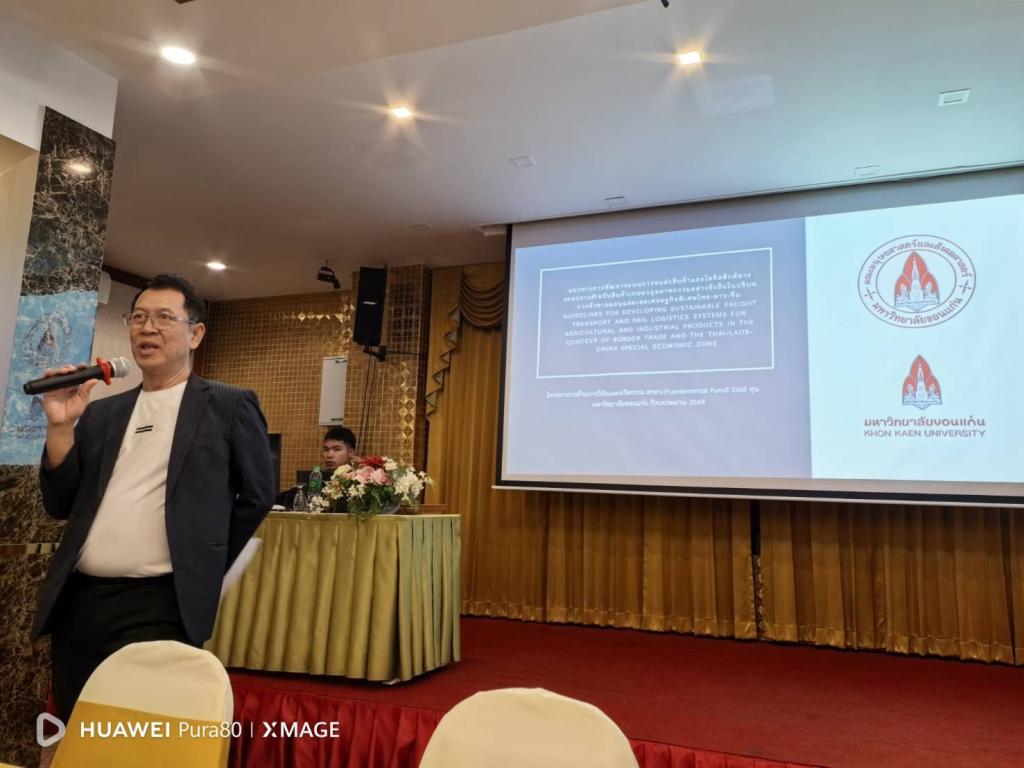 DIPROM Center 7 ร่วมประชุมระดมความคิดเห็น การพัฒนาระบบขนส่งสินค้าและโลจิสติกส์ ขับเคลื่อนพัฒนาจังหวัดอย่างยั่งยืน