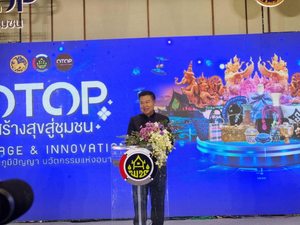 DIPROM Center 7 ร่วมพิธีเปิดโครงการ OTOP สร้างสุขสู่ชุมชน จังหวัดอุบลราชธานี
