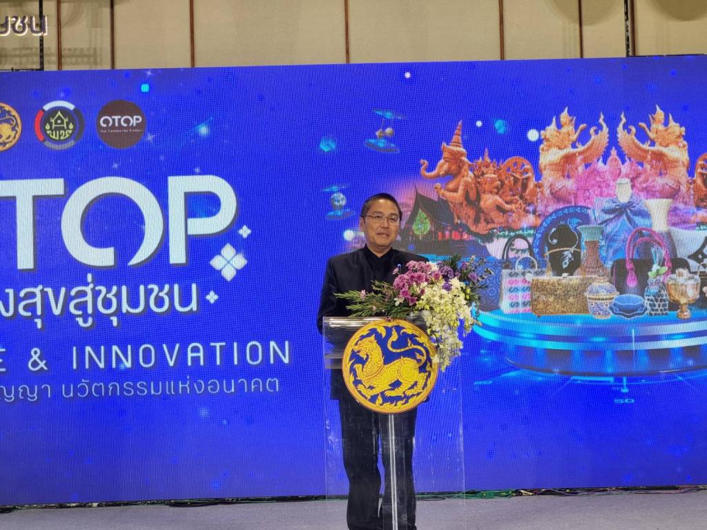 DIPROM Center 7 ร่วมพิธีเปิดโครงการ OTOP สร้างสุขสู่ชุมชน จังหวัดอุบลราชธานี