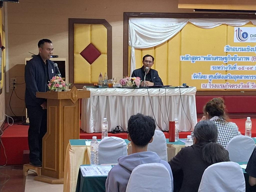 DIPROM Center 7 จัดกิจกรรมอบรมเชิงปฏิบัติการ หลักสูตร “หลักเศรษฐกิจชีวภาพ (Bio-economy) โมเดล BCG” เสริมศักยภาพอุตสาหกรรมชีวภาพ