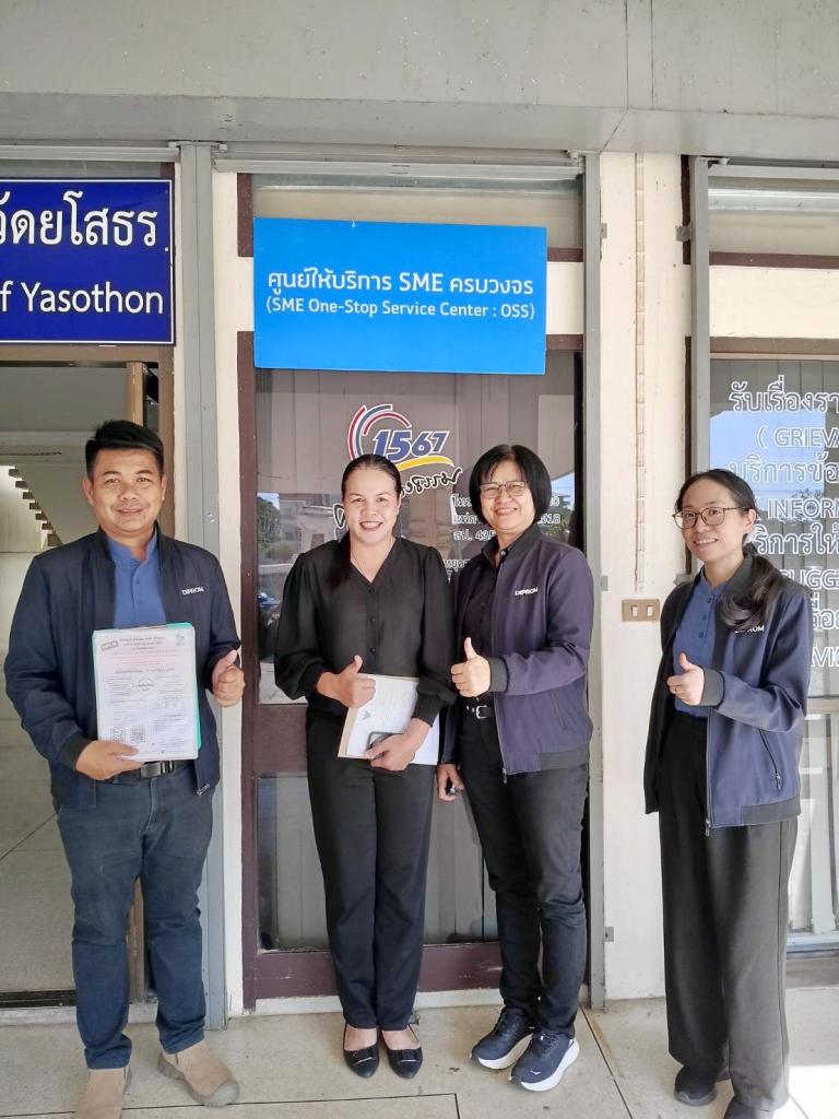 DIPROM Center 7 ลงพื้นที่จังหวัดยโสธร ประชาสัมพันธ์หลักสูตร “คพอ.ดีพร้อม” ปี 2569 รุ่นที่ 4 มุ่งพัฒนา SME สู่ Smart SME