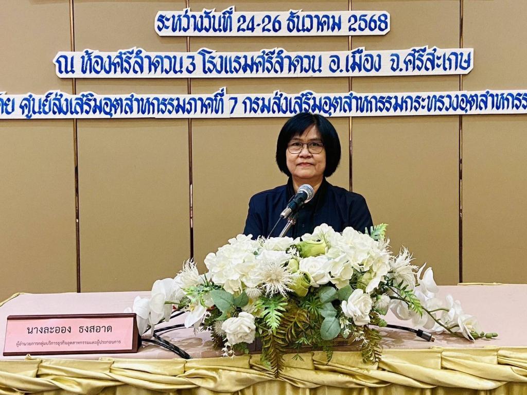 DIPROM Center 7 จัดอบรม NEC AI PLUS ปลุกพลังผู้ประกอบการยุคใหม่ จังหวัดศรีสะเกษ