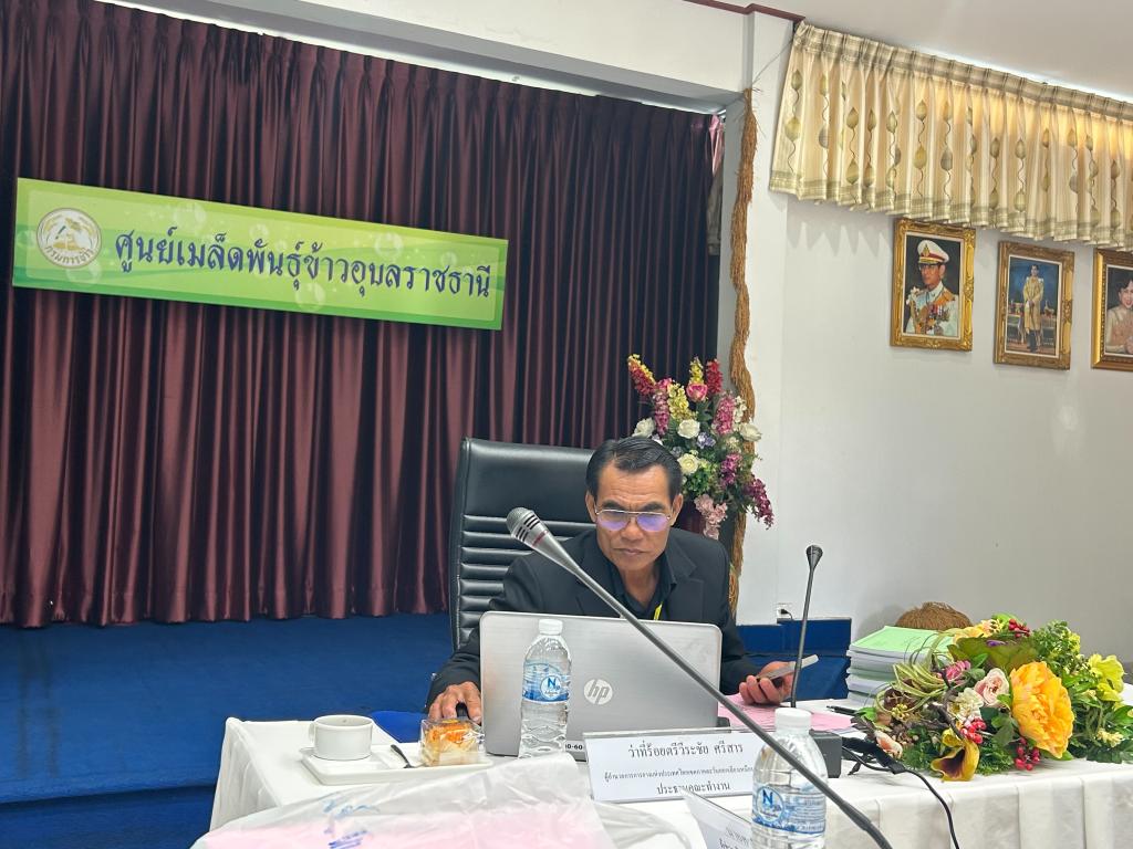 DIPROM Center 7 ร่วมประชุมพิจารณาคำขอกู้ยืมและเงินอุดหนุนเกษตรกรชาวสวนยาง ระดับเขต จังหวัดอุบลราชธานี