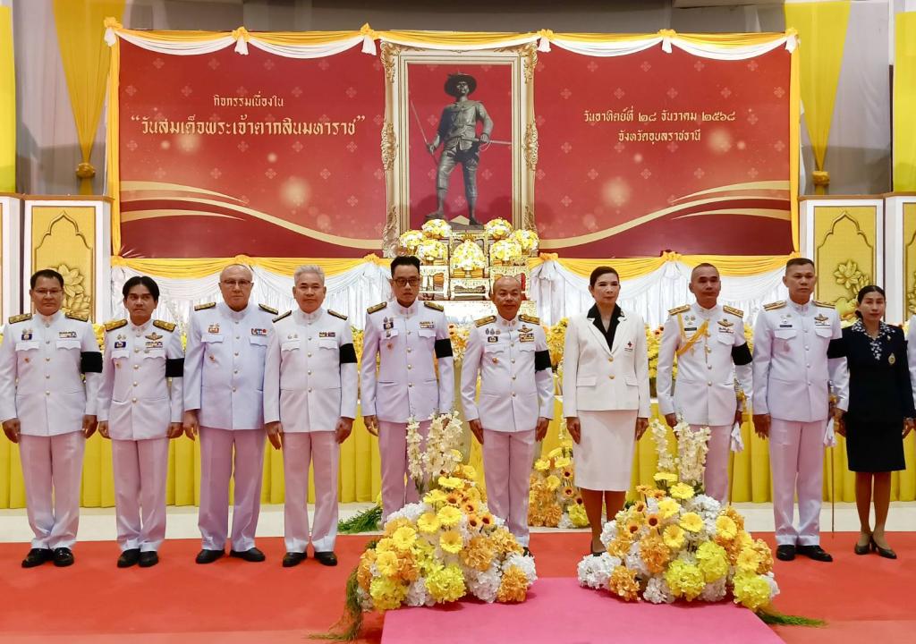 DIPROM Center 7 ร่วมพิธีวางพานพุ่มและถวายราชสดุดี วันสมเด็จพระเจ้าตากสินมหาราช จังหวัดอุบลราชธานี