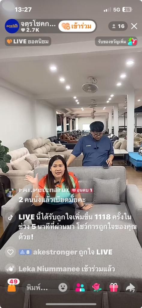 DIPROM Center 7 ลงพื้นที่กำกับติดตามการดำเนินกิจกรรมเสริมแกร่งธุรกิจเฟอร์นิเจอร์ด้วยการตลาดออนไลน์