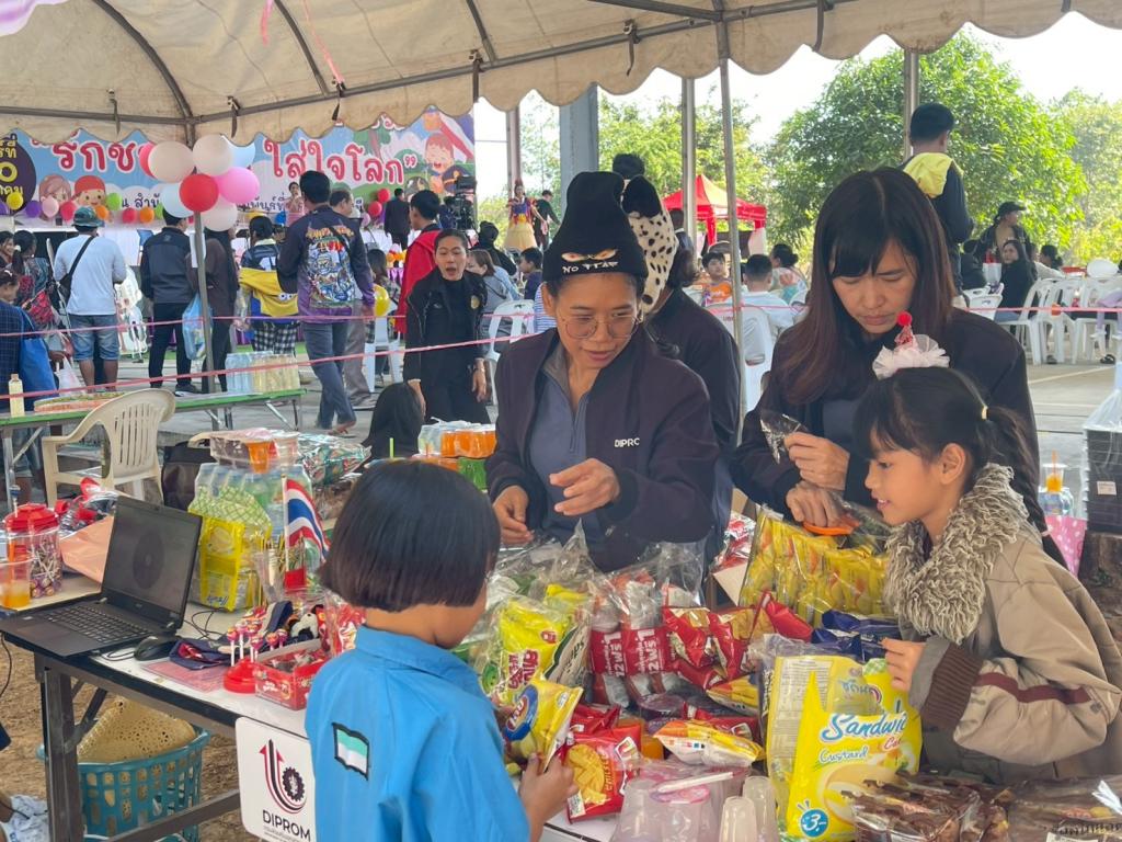 DIPROM CENTER 7 ร่วมสร้างรอยยิ้มวันเด็กแห่งชาติ 2569 ส่งเสริมพัฒนาการเด็กและเยาวชนจังหวัดอุบลราชธานี