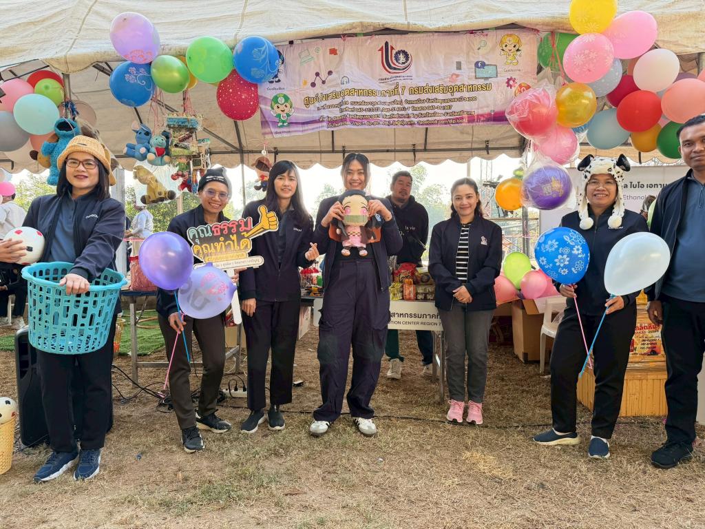 DIPROM CENTER 7 ร่วมสร้างรอยยิ้มวันเด็กแห่งชาติ 2569 ส่งเสริมพัฒนาการเด็กและเยาวชนจังหวัดอุบลราชธานี