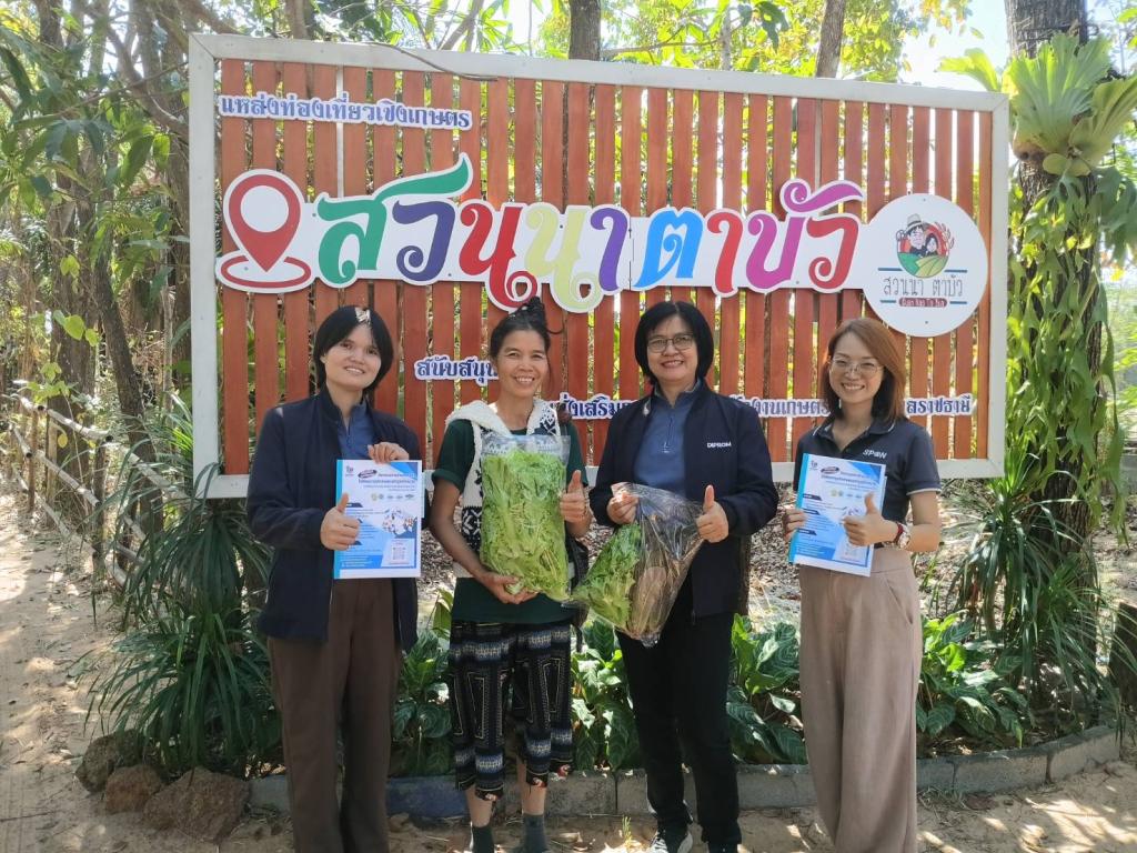 DIPROM Center 7 ลงพื้นที่ หนุนมาตรฐาน GHP ยกระดับเกษตรแปรรูป สร้างความเข้มแข็งผู้ประกอบการท้องถิ่น