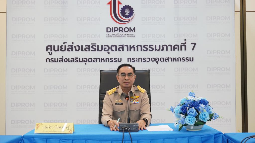 DIPROM Center 7 จัดประชุมบุคลากร พร้อมแสดงความยินดีและต้อนรับผู้อำนวยการศูนย์ส่งเสริมอุตสาหกรรมภาคที่ 7