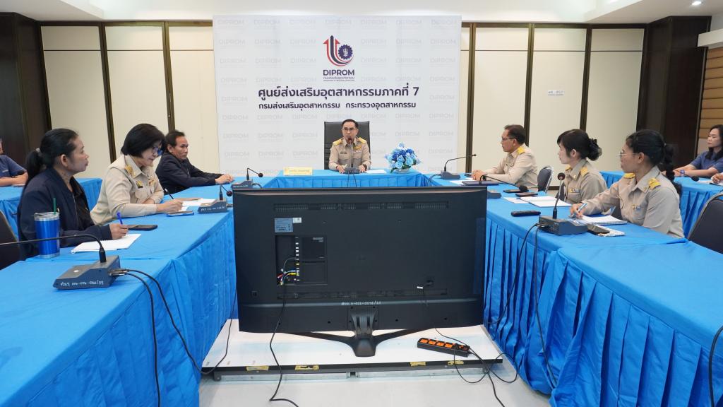 DIPROM Center 7 จัดประชุมบุคลากร พร้อมแสดงความยินดีและต้อนรับผู้อำนวยการศูนย์ส่งเสริมอุตสาหกรรมภาคที่ 7