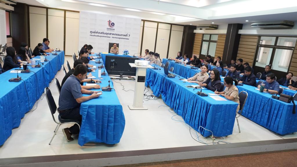DIPROM Center 7 จัดประชุมบุคลากร พร้อมแสดงความยินดีและต้อนรับผู้อำนวยการศูนย์ส่งเสริมอุตสาหกรรมภาคที่ 7