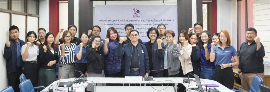 DIPROM Center 7 เดินหน้าพัฒนาศักยภาพ Service Provider   เปิดอบรมเชิงปฏิบัติการ “การบริหารจัดการทันสมัยด้วยดิจิทัล : คลังออนไลน์บนมือถือ PART I” เสริมแกร่ง SME อุบลราชธานี